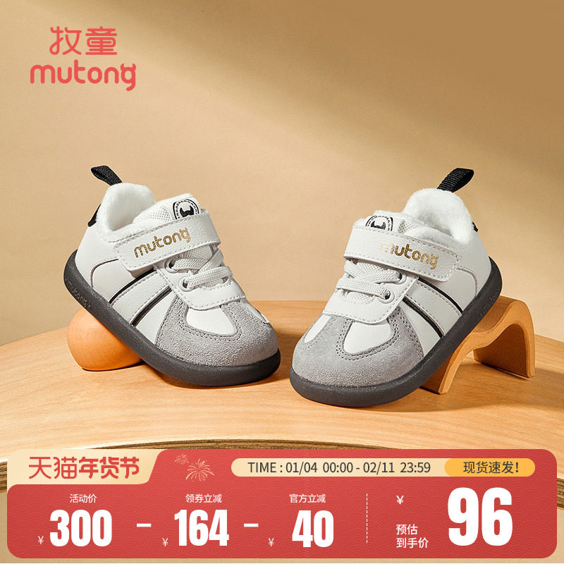 牧童宝宝学步鞋秋冬新款婴儿鞋软底男童机能鞋女童加绒保暖德训鞋,童鞋/婴儿鞋/亲子鞋,学步鞋,淘宝优惠券,粉丝福利购,淘宝优惠卷