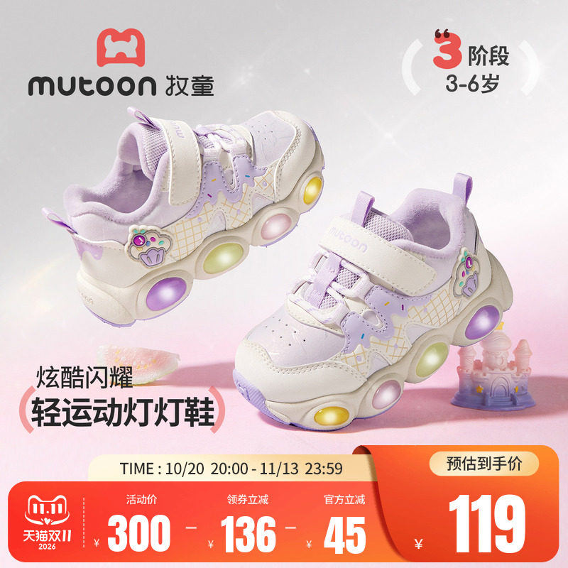 牧童女童加绒保暖皮面缓震运动鞋2026冬季新款轻便童趣公主闪灯鞋