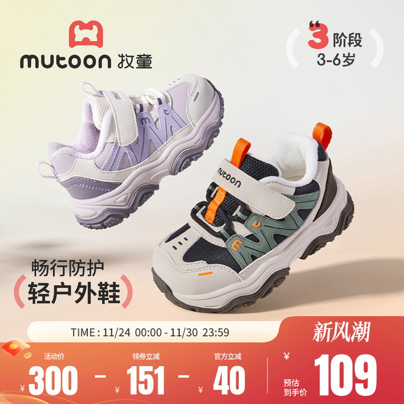 牧童儿童轻便户外加绒运动鞋