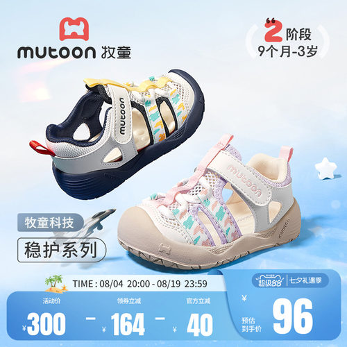 牧童小萌爪宝宝凉鞋软底学步鞋
