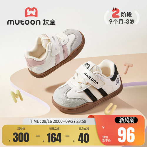 牧童德训软底面包学步鞋