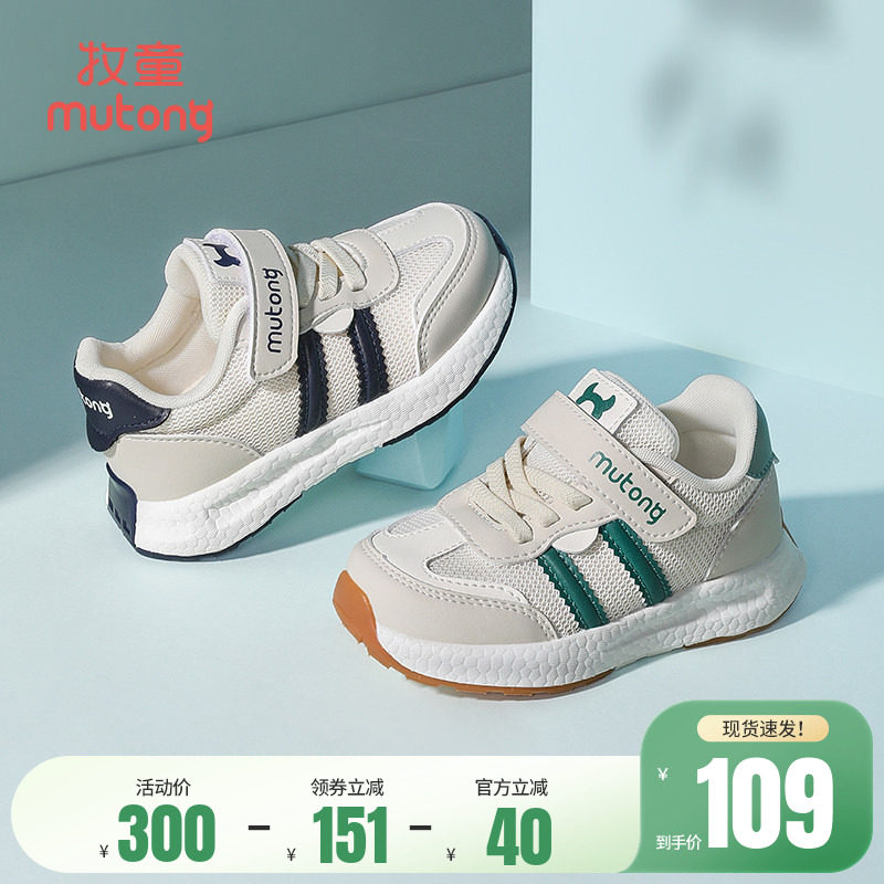 牧童男童运动鞋春夏轻便减震女童鞋子时尚软底小童休闲鞋儿童跑步