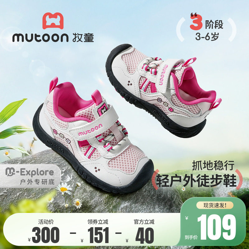 牧童儿童运动鞋2026春季新款轻便缓震男童时尚户外鞋女童跑步鞋子