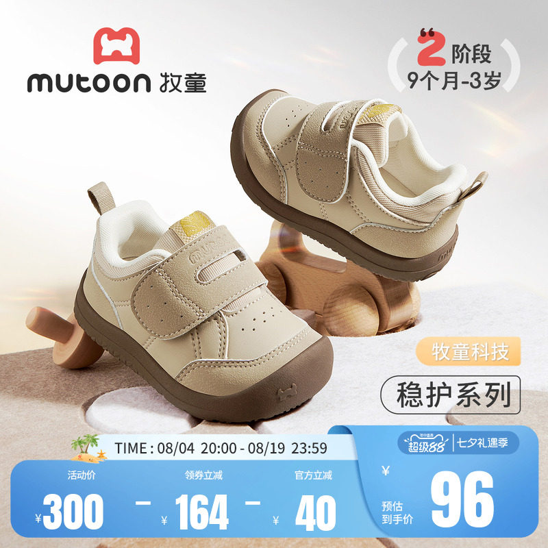 牧童宝宝学步鞋软底稳护机能鞋