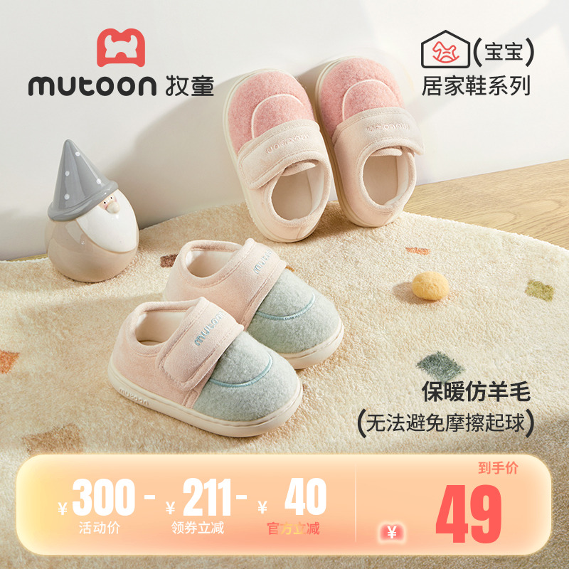 牧童儿童保暖全包居家棉拖鞋