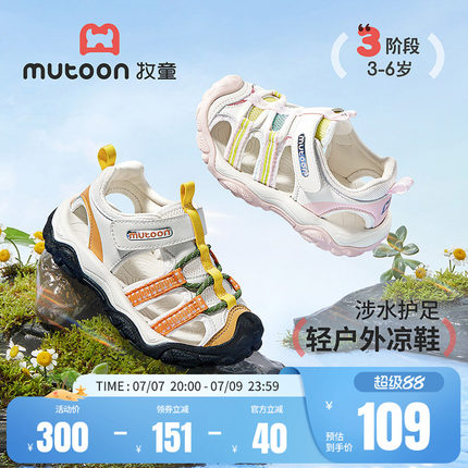 牧童童鞋儿童户外鞋2026夏季新款溯溪鞋男女童凉鞋透气网面运动鞋