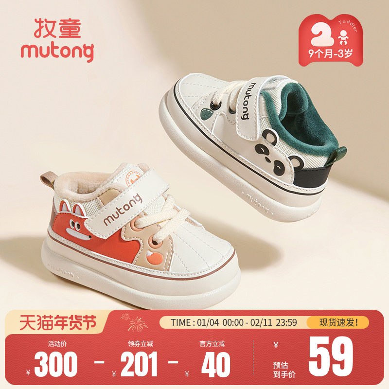 [断码捡漏]牧童童鞋宝宝鞋子秋冬学步婴儿鞋女童鞋保暖男童机能鞋