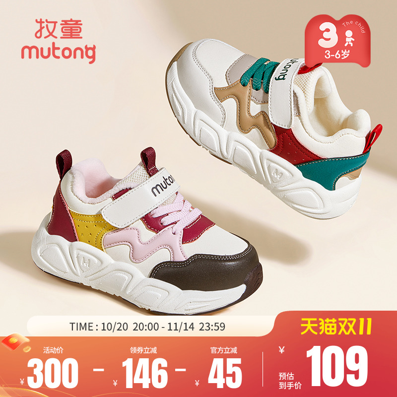 牧童冬轻便缓震儿童加绒保暖棉鞋