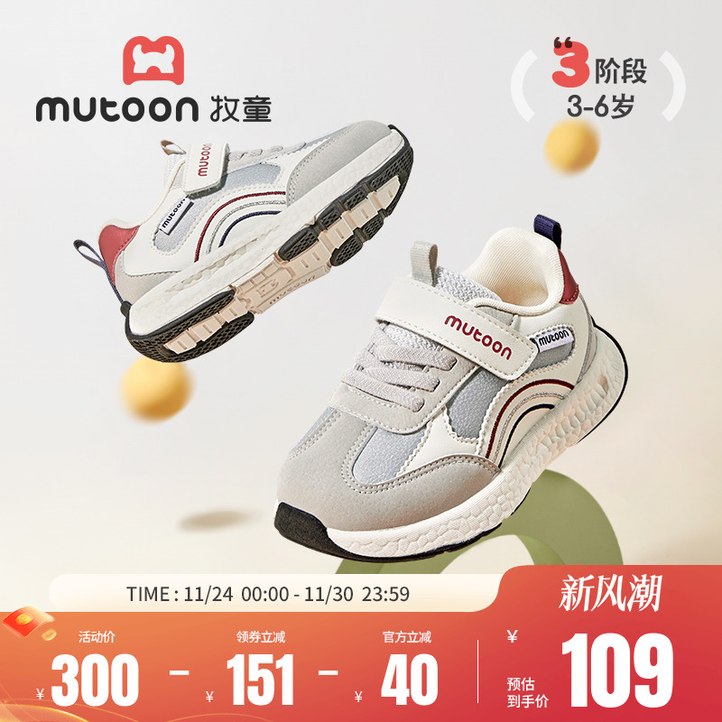 牧童儿童软底轻便减震稳步鞋