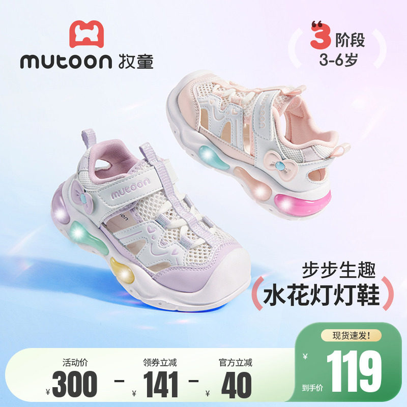 牧童童鞋女童运动鞋2026夏季新款轻便闪灯儿童鞋透气网面女孩凉鞋