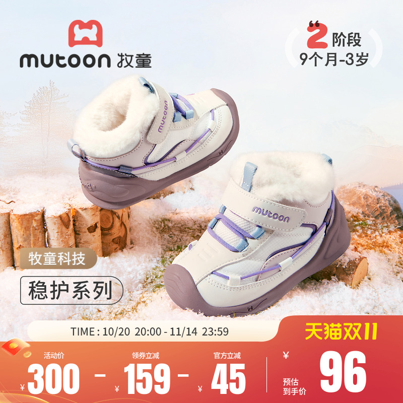 牧童婴儿撞色宝宝鞋子软底大棉鞋