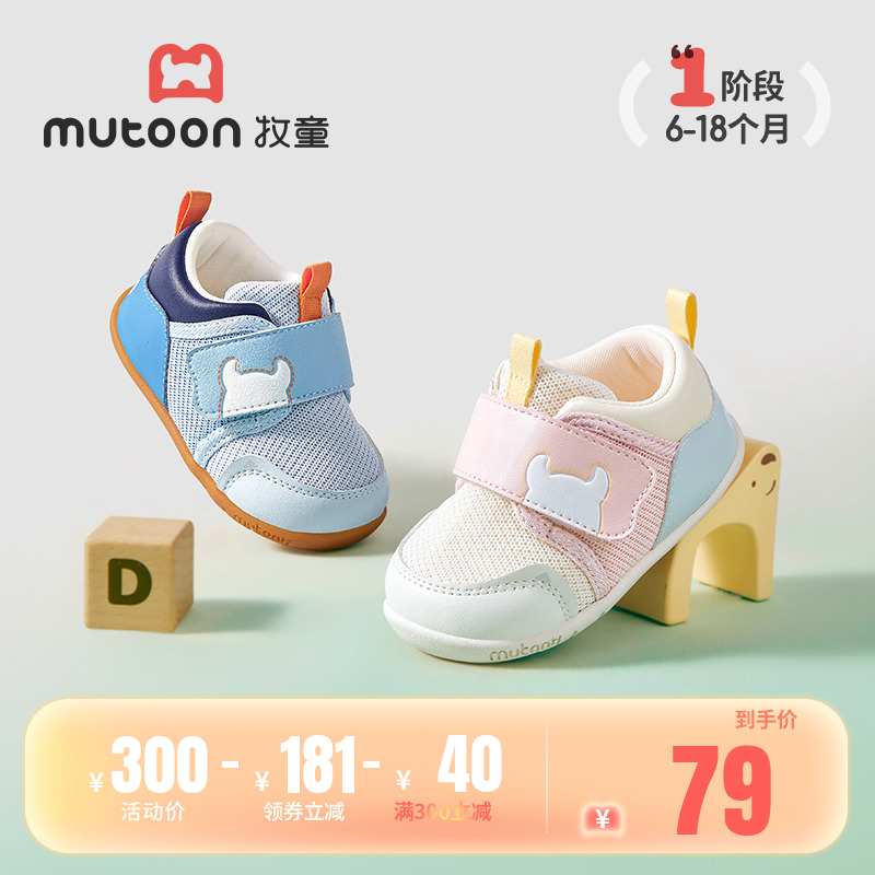 牧童婴儿步前鞋薄底启步宝宝鞋
