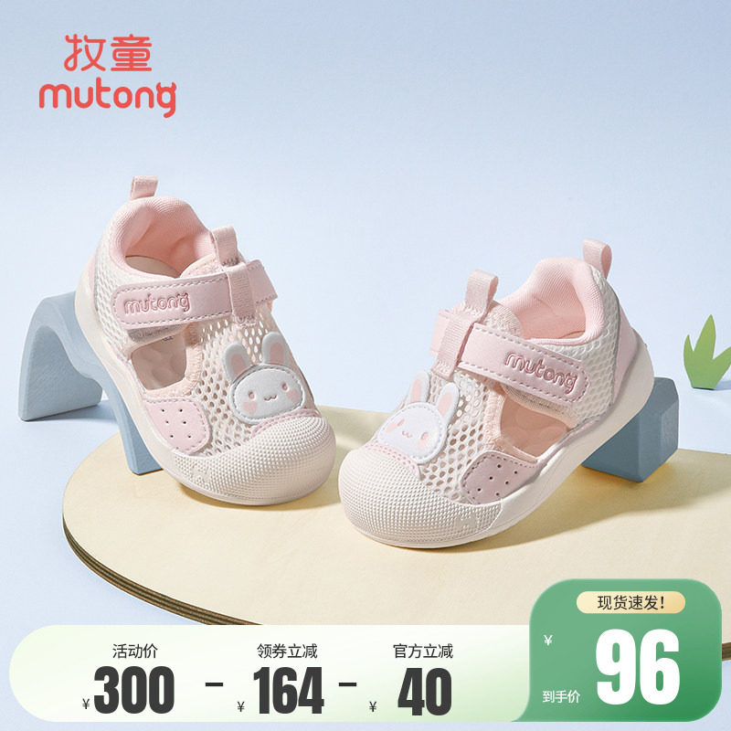 牧童女宝宝学步凉鞋夏季软底防撞婴儿鞋1镂空透气男童鞋2岁机能鞋