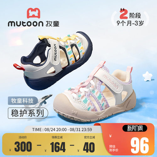 牧童小萌爪宝宝凉鞋软底学步鞋