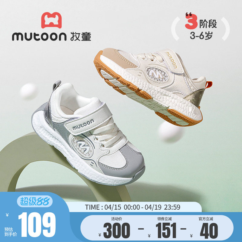 牧童儿童运动鞋春秋男童轻便减震小孩子休闲鞋小童透气网面女童鞋