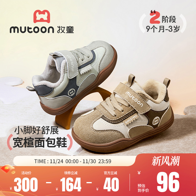 牧童宝宝鞋复古美拉德儿童德训鞋