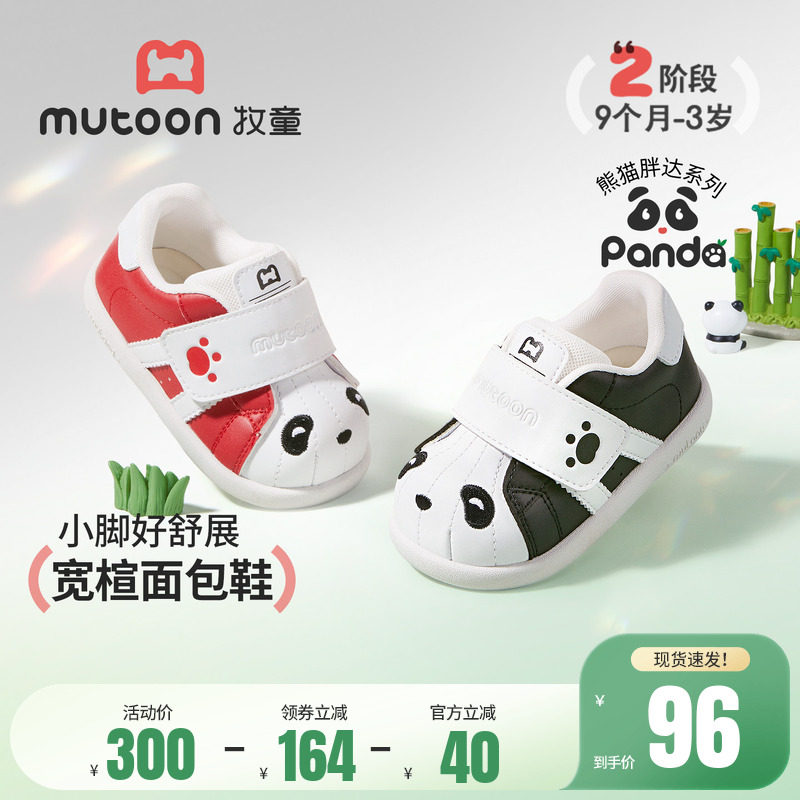 牧童婴儿步前鞋2026春季新款女童鞋贝壳头熊猫鞋男宝宝鞋子小白鞋