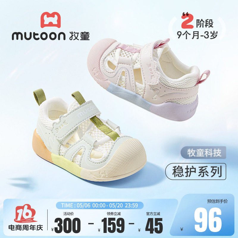 牧童童鞋婴儿步前鞋2026夏季新款小猫宝宝凉鞋女宝透气男童机能鞋