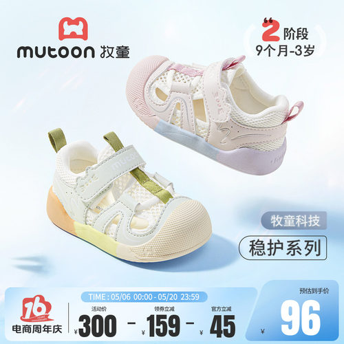 牧童宝宝凉鞋婴幼儿软底步前鞋子
