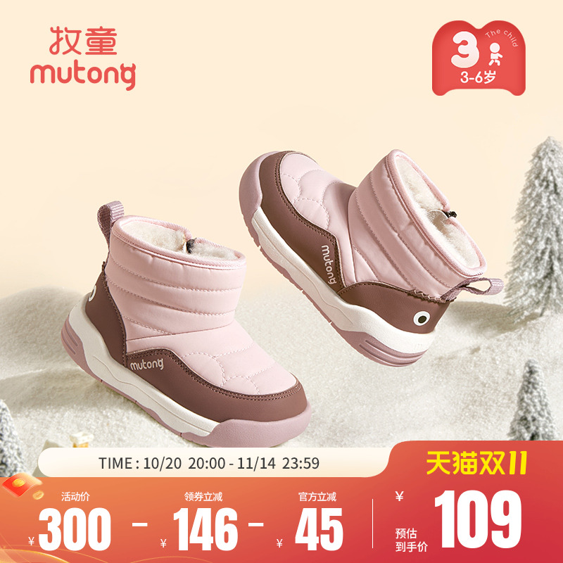 牧童小童冬季加绒加厚雪地靴