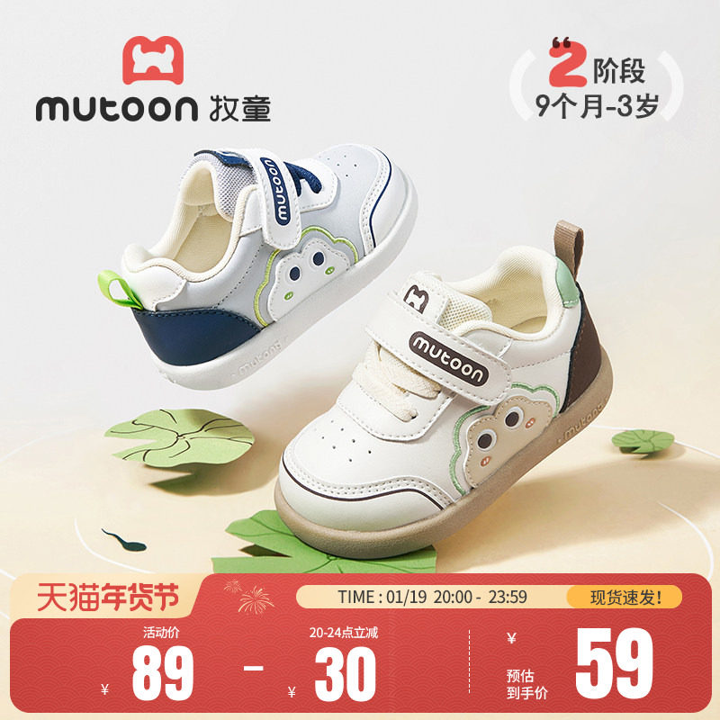 牧童婴儿步前鞋春秋男童软底学步宝宝鞋子地球合伙人可爱女童鞋子,童鞋/婴儿鞋/亲子鞋,婴儿步前鞋/袜鞋,淘宝优惠券,粉丝福利购,淘宝优惠卷