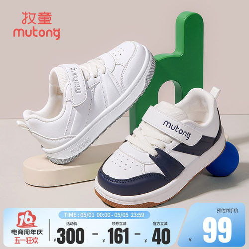 牧童幼儿园板鞋休闲软底小白鞋