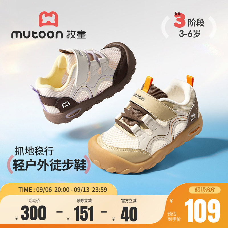 牧童童鞋户外轻便防踢儿童运动鞋图片