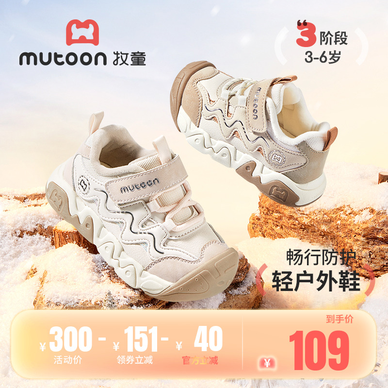 牧童秋冬轻便减震小童加绒运动鞋