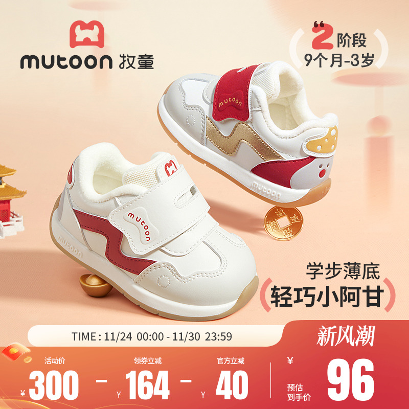 牧童宝宝阿甘鞋软底小蘑菇宝宝鞋