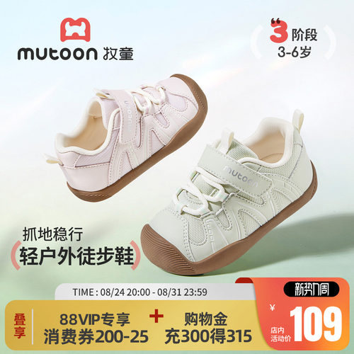牧童儿童防踢户外徒步鞋