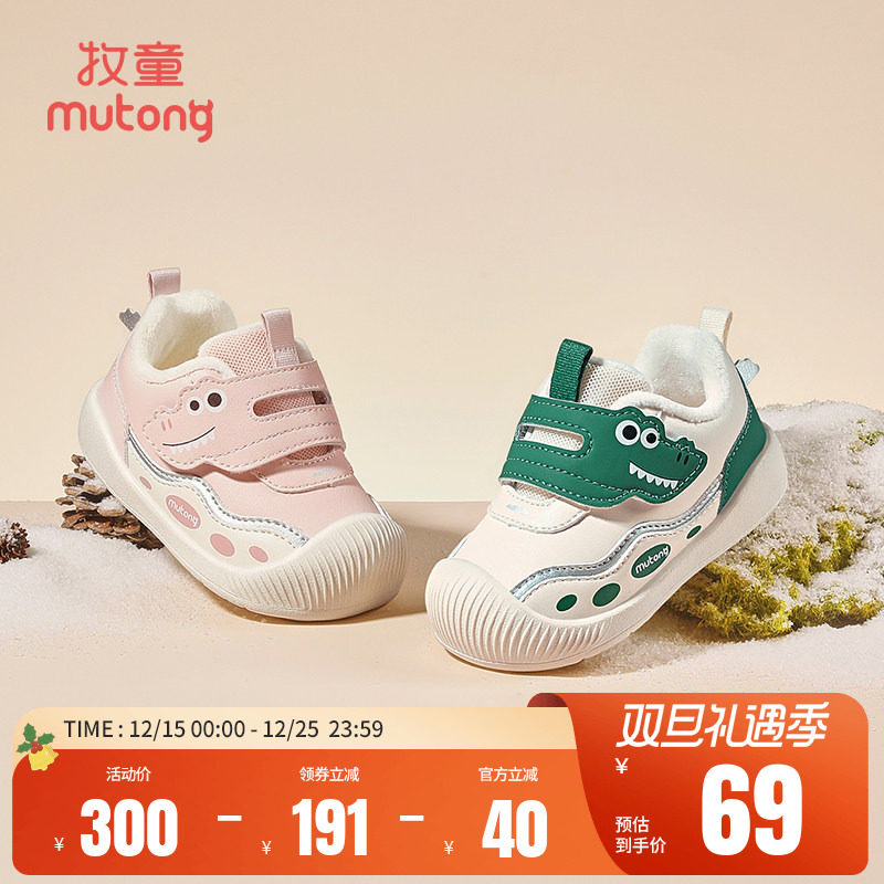 ��ͯ����ѧ���ﶬ��ͯ���ޱ�ů����Ь����ŮͯЬ����Ӥ��Ь�� 69Ԫ