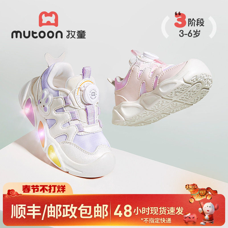牧童原创小萌兔闪灯鞋2025秋冬新款网面女童运动鞋儿童旋转扣鞋子