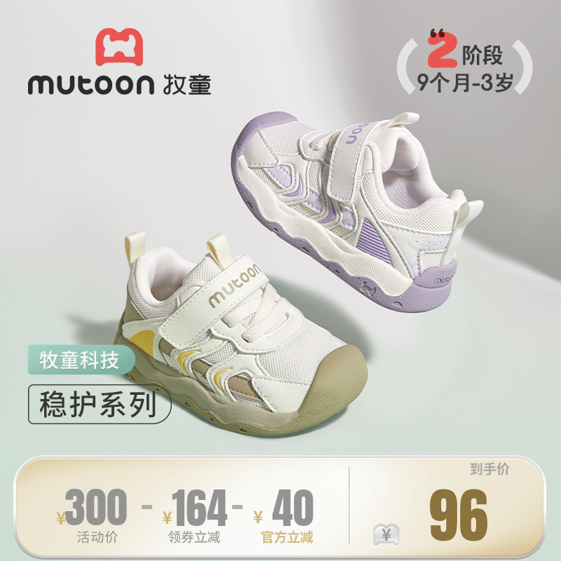 牧童稳护鞋2025春秋新款学步鞋女宝宝软底防滑婴儿鞋子网面男童鞋