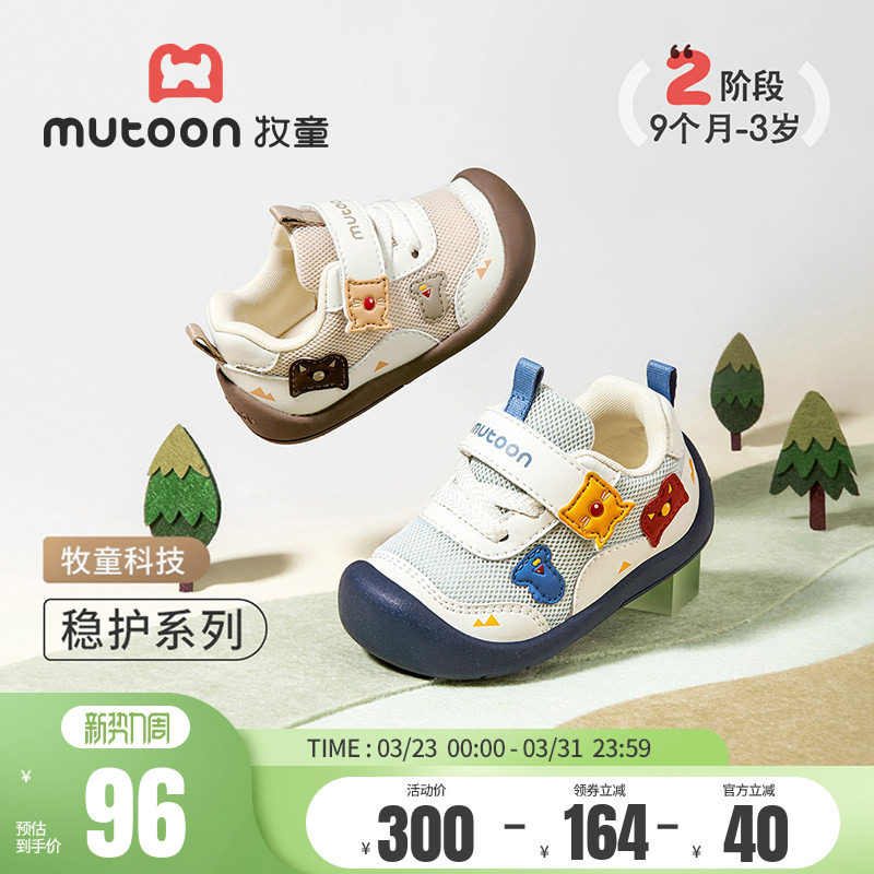 牧童婴幼儿步前鞋春夏男童透气稳护鞋软底防撞网面学步宝宝鞋女童