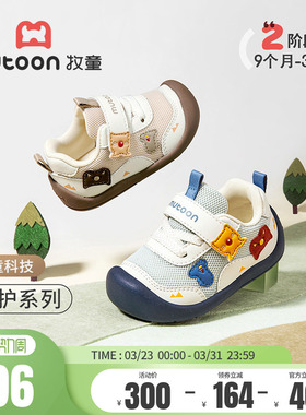 牧童婴幼儿步前鞋春夏男童透气稳护鞋软底防撞网面学步宝宝鞋女童