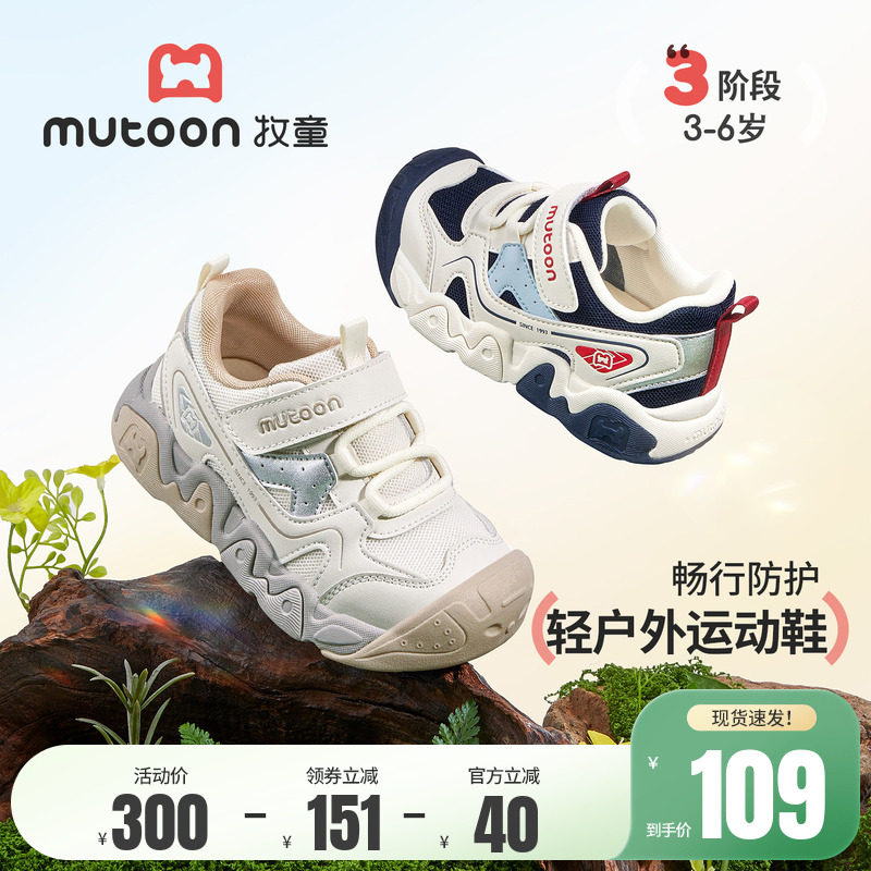 牧童儿童运动鞋男童2026春季新款轻便透气网面户外鞋时尚女童鞋子