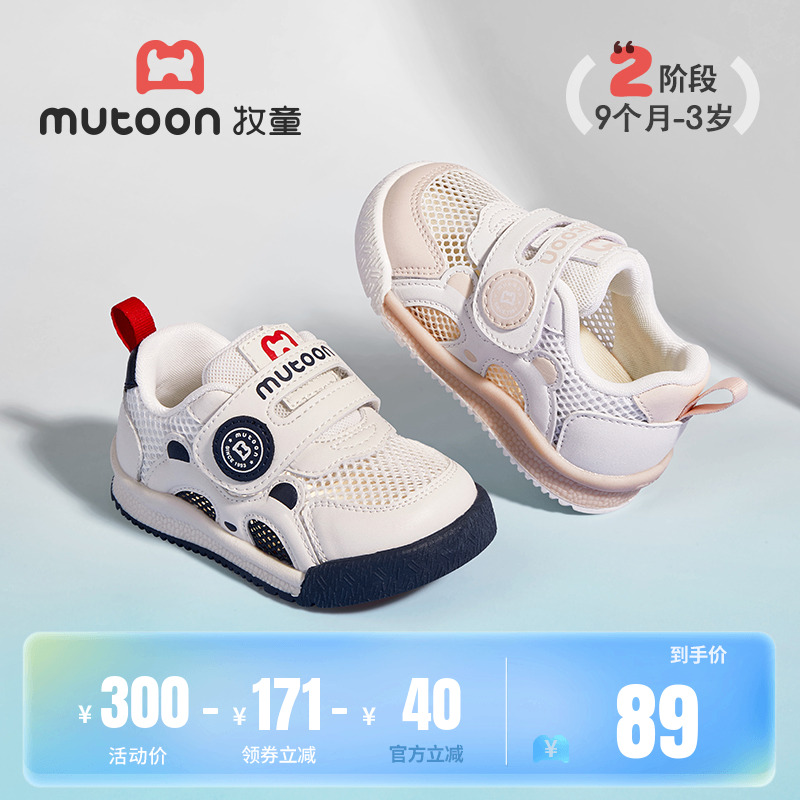 牧童夏季软底网面步前鞋