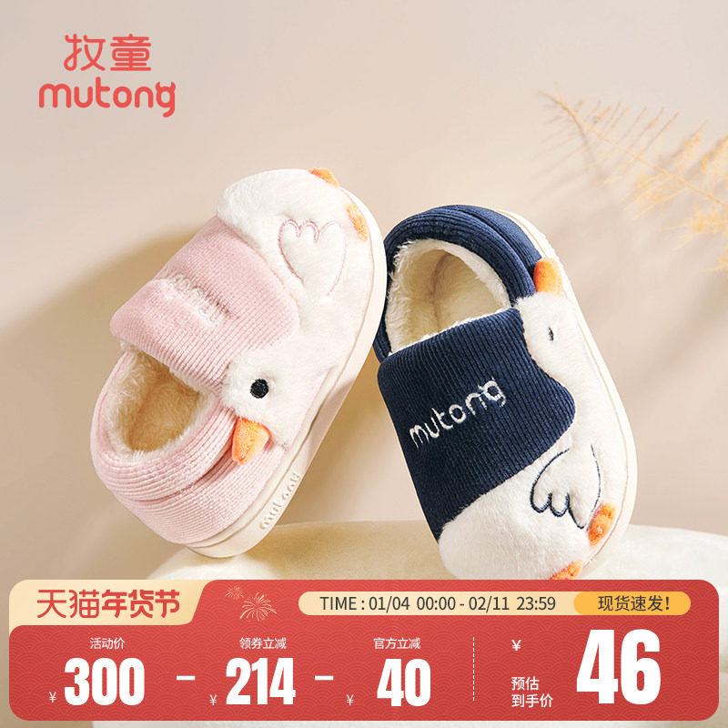 牧童儿童室内拖鞋加绒保暖宝宝家居鞋男童冬季软底卡通棉拖鞋女宝,童鞋/婴儿鞋/亲子鞋,儿童棉拖鞋,淘宝优惠券,粉丝福利购,淘宝优惠卷