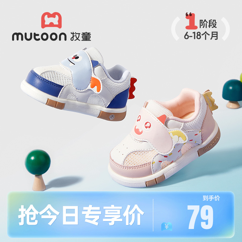 牧童小怪獸叫叫鞋軟底網面嬰兒鞋