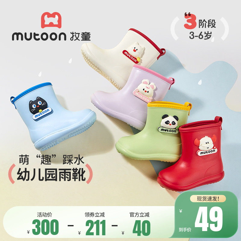 牧童儿童雨鞋春秋男童宝宝夏季防水轻便红色小女孩卡通幼儿园雨靴