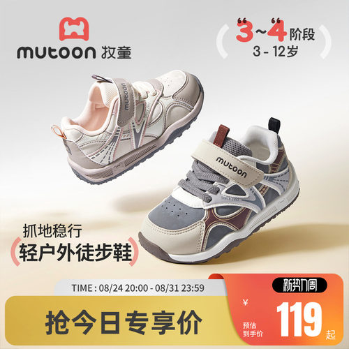 牧童儿童户外鞋复古徒步运动鞋