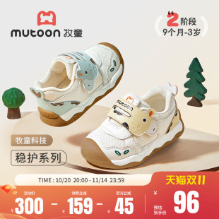 男童软底防滑宝宝鞋 稳护鞋 幼儿园 2025秋新款 牧童地球合伙人学步鞋