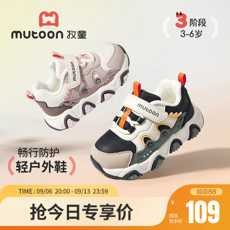 牧童儿童加绒户外运动鞋