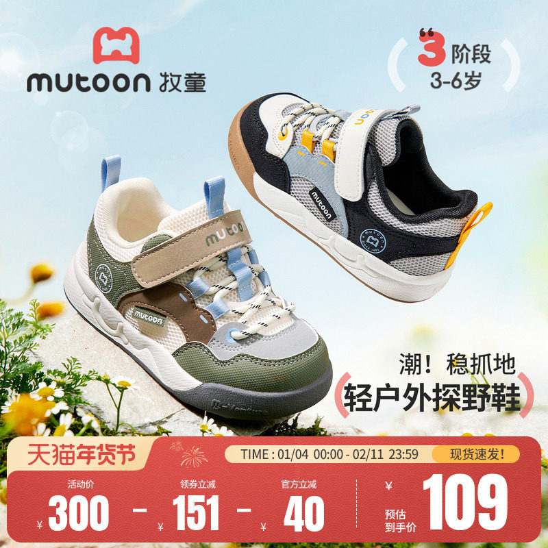牧童儿童鞋男宝宝幼儿园户外鞋2026春季新款女童鞋透气网面学步鞋,童鞋/婴儿鞋/亲子鞋,幼小稳步鞋,淘宝优惠券,粉丝福利购,淘宝优惠卷