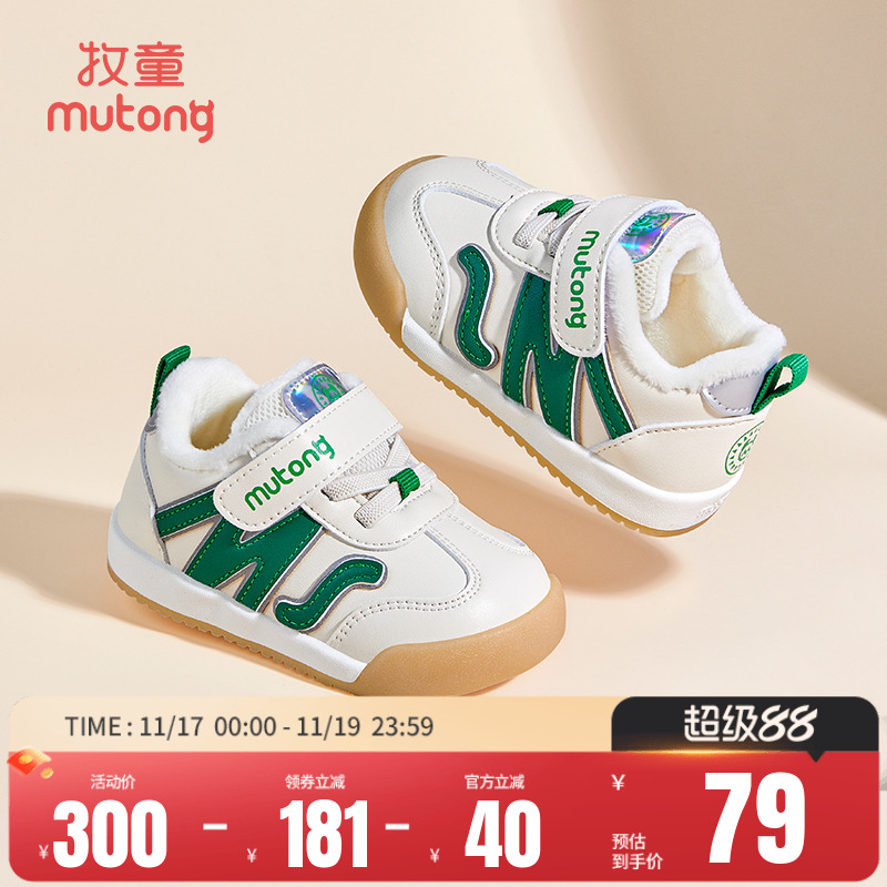 牧童童鞋男宝宝鞋秋冬新款婴幼儿学步软底女童走路鞋子儿童机能鞋