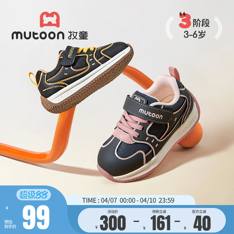 牧童儿童运动鞋春秋3-6岁女童软底小童鞋子户外跑步鞋轻便男童鞋