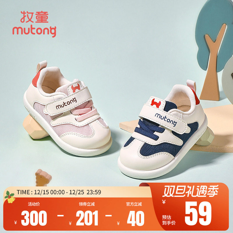 牧童童鞋婴幼儿软底步前鞋