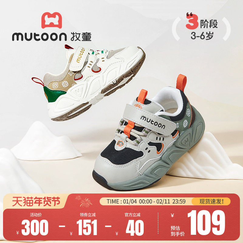 牧童儿童运动鞋2025秋冬新款男童透气国风鞋轻便减震女童跑步鞋子