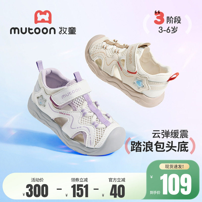 牧童儿童运动凉鞋2026夏季新款女童鞋轻便包头溯溪鞋透气沙滩鞋男