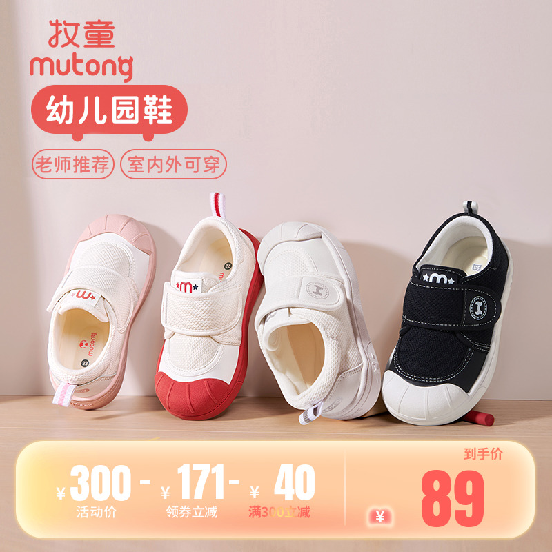 牧童室内鞋幼儿园春季帆布鞋透气